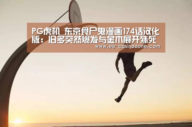 PG电子