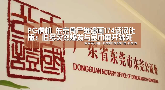 PG麻将