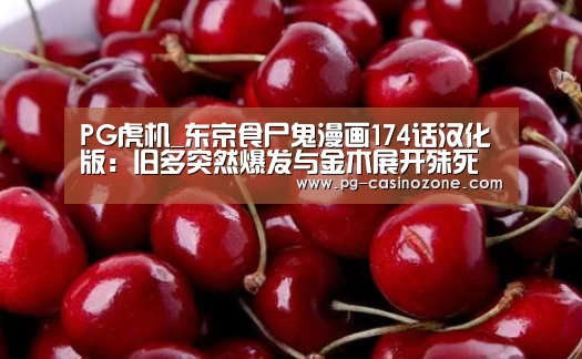 PG棋牌