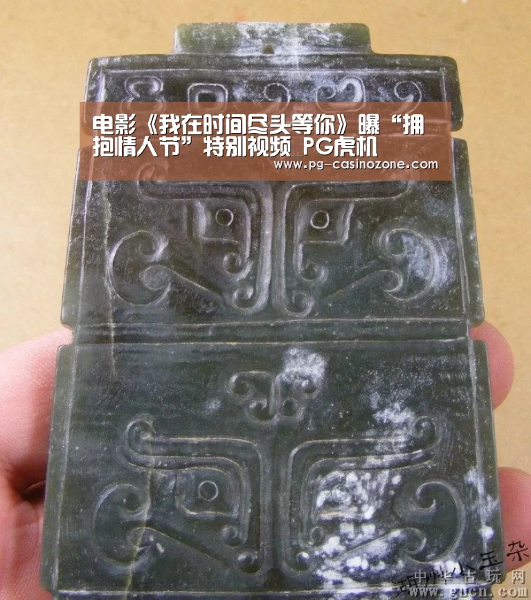 电影《我在时间尽头等你》曝“拥抱情人节”特别视频_PG虎机(图4) PG虎机