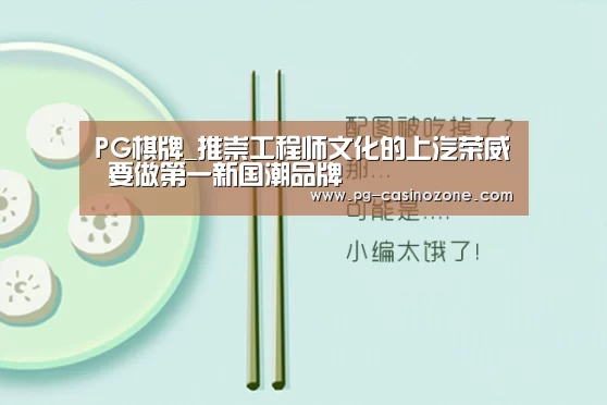 PG虎机