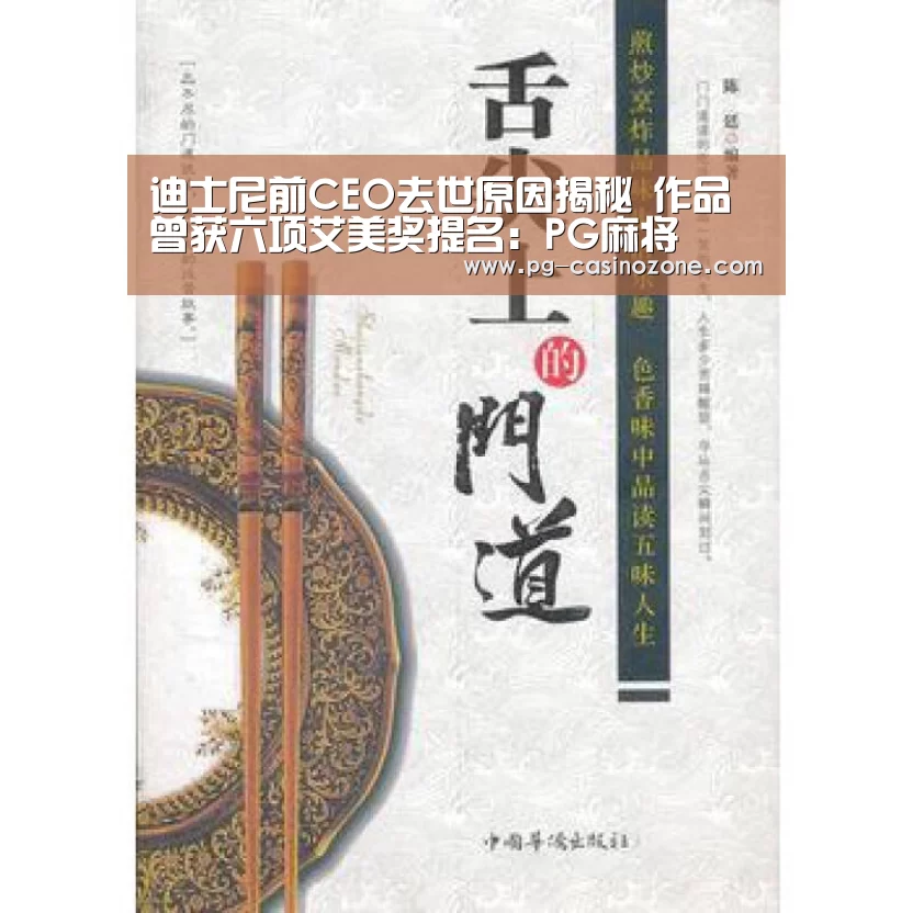 PG麻将