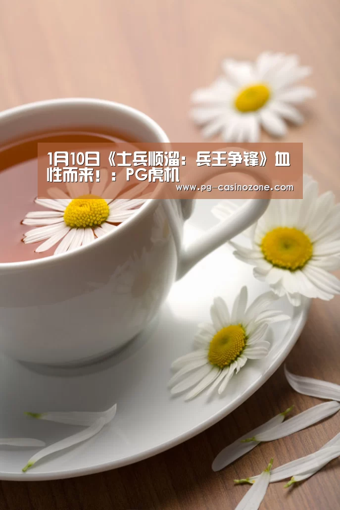 PG麻将