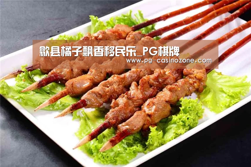 PG棋牌